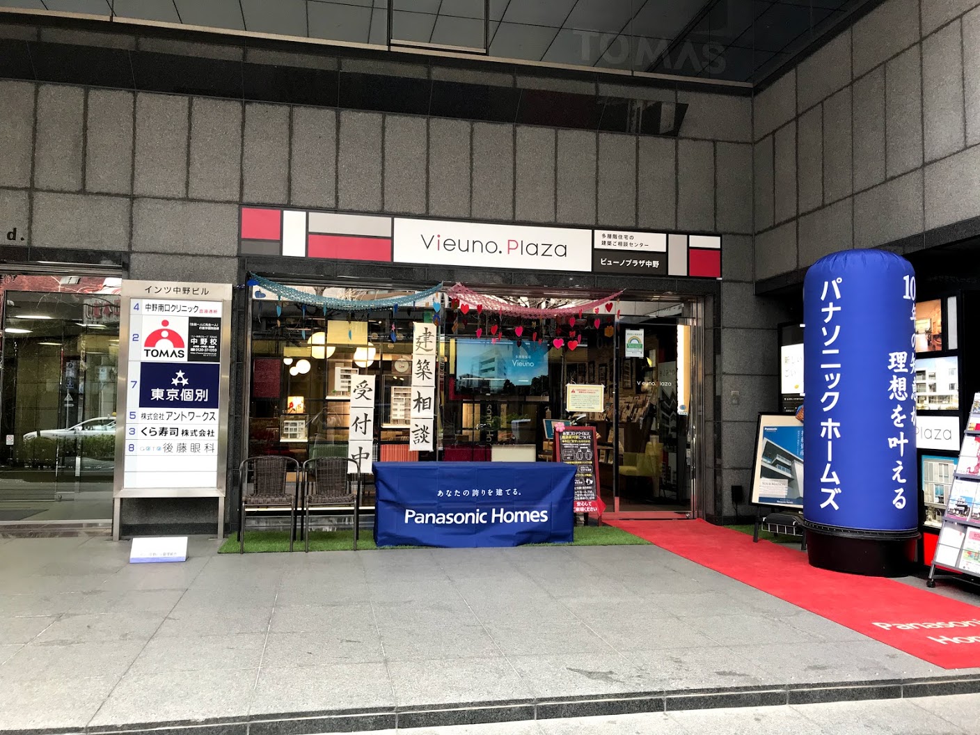 ビューノ中野_正面
